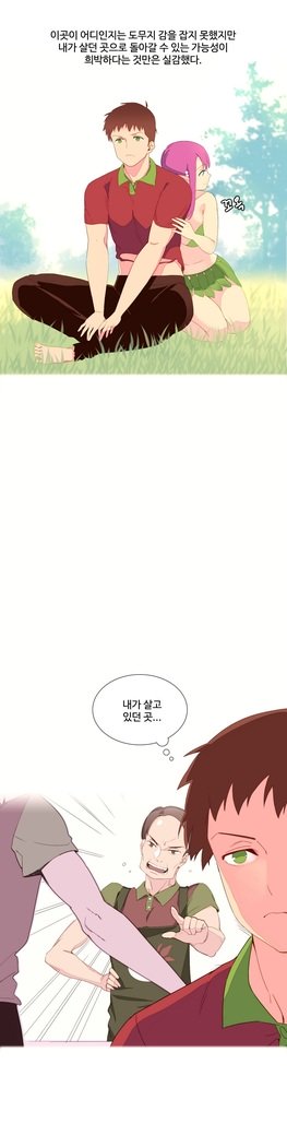 私が支配する世界Ch.1-27