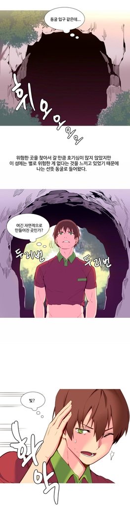 私が支配する世界Ch.1-27