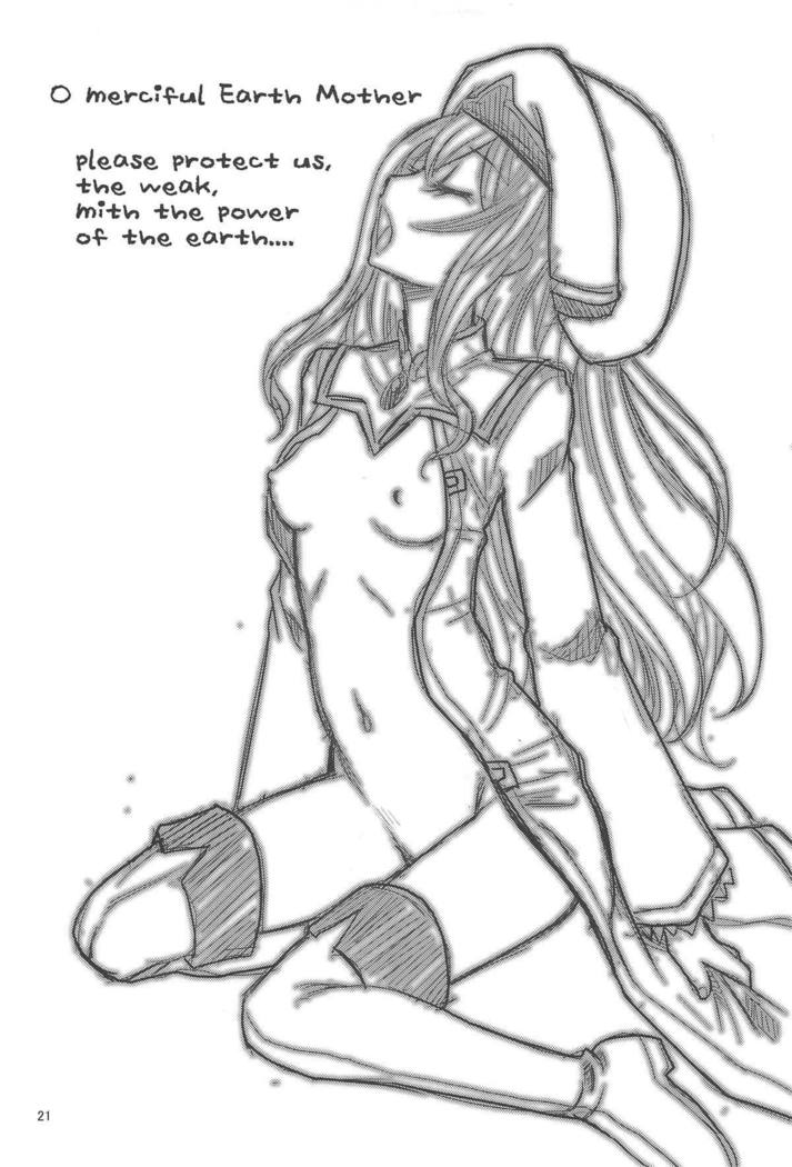 いのるモノタチ