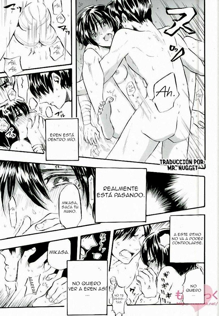 三笠のくせになまいきだ