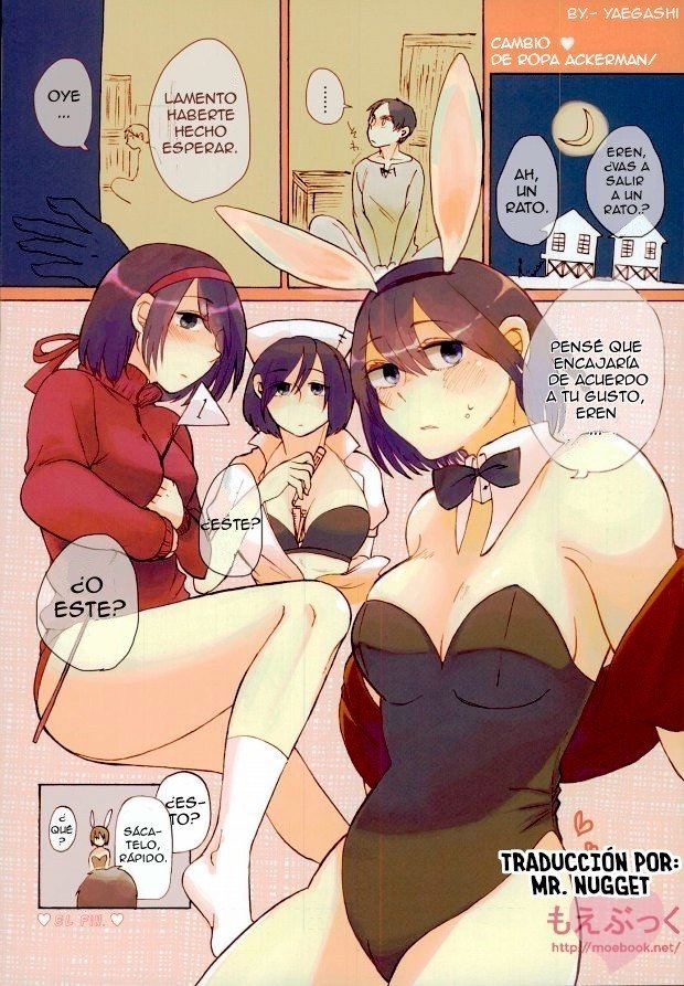 三笠のくせになまいきだ