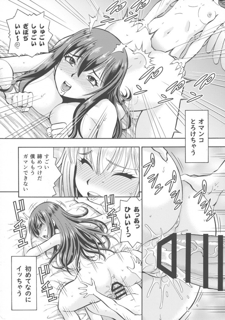 異世界ふたなり外伝ふたなり天子さん