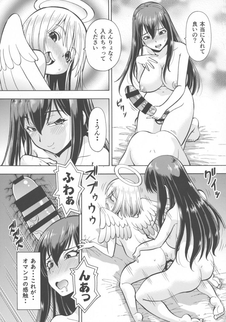 異世界ふたなり外伝ふたなり天子さん