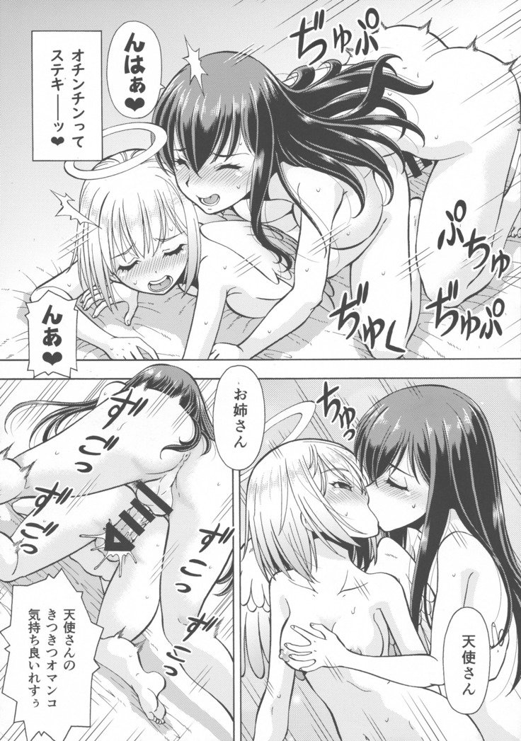 異世界ふたなり外伝ふたなり天子さん