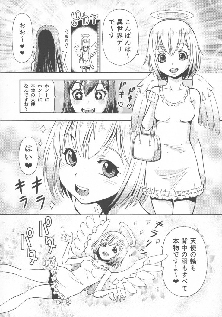 異世界ふたなり外伝ふたなり天子さん