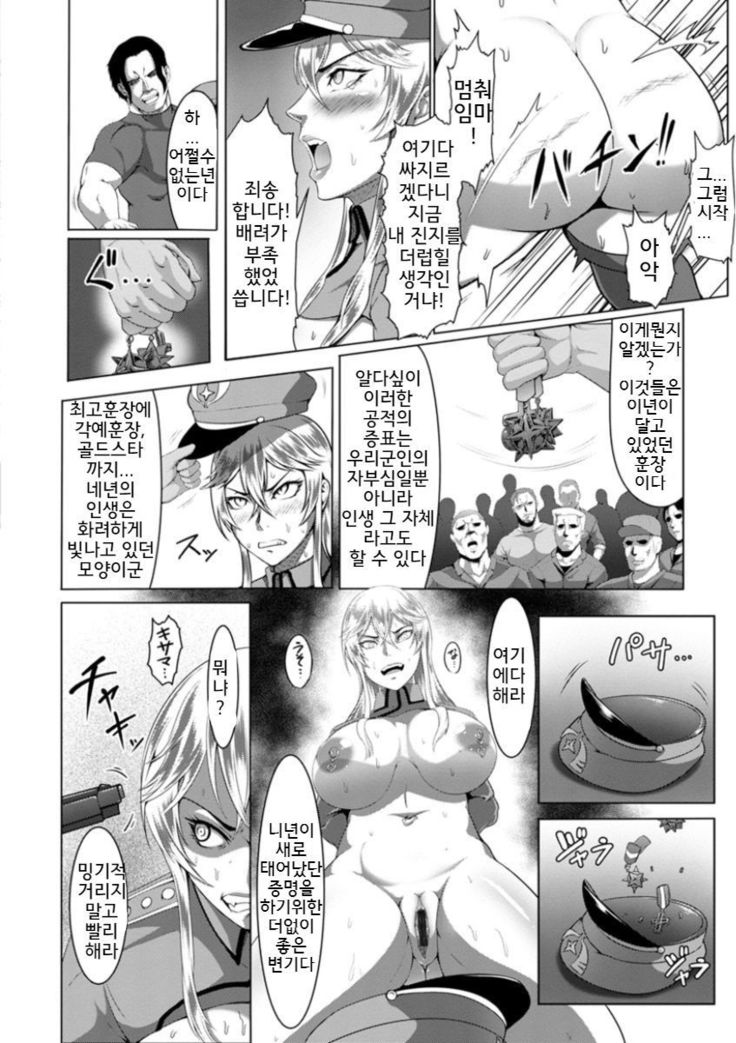 メスブタ天ラークロク| 암퇘지전락기록Ch。 1-2