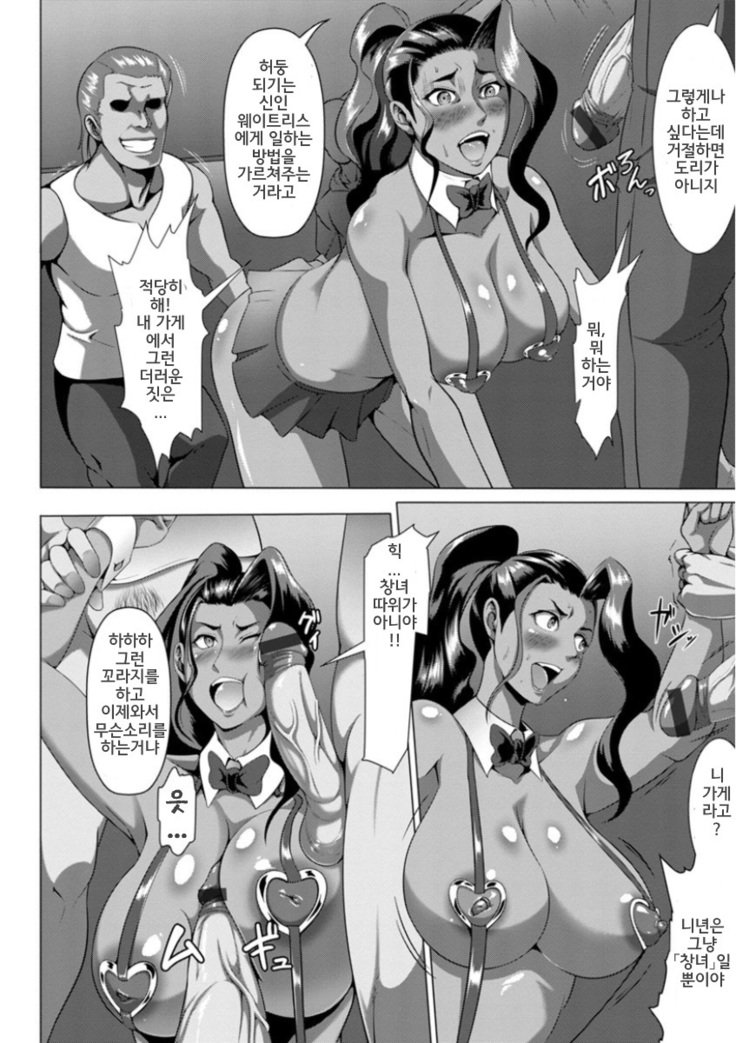 メスブタ天ラークロク| 암퇘지전락기록Ch。 1-2