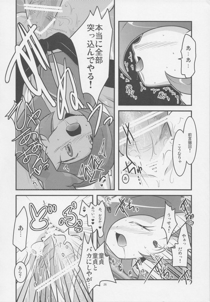 Drapi ga Sirna San ni Ijirareru Hon 2