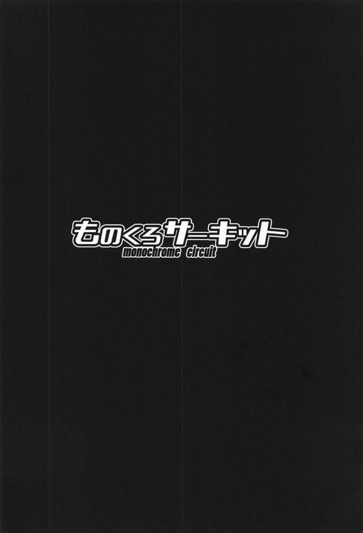 ワルイコアビーはかまってちゃん