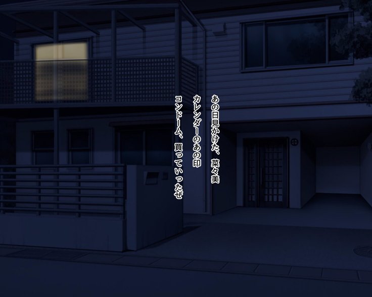 最強おさななじみのようすがおかしいとおもたら、白内男とあせだくせっすしいたた