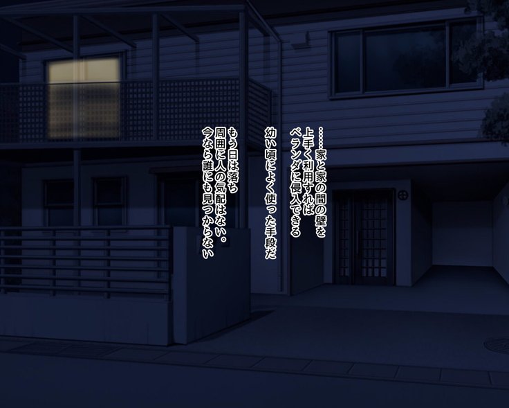 最強おさななじみのようすがおかしいとおもたら、白内男とあせだくせっすしいたた