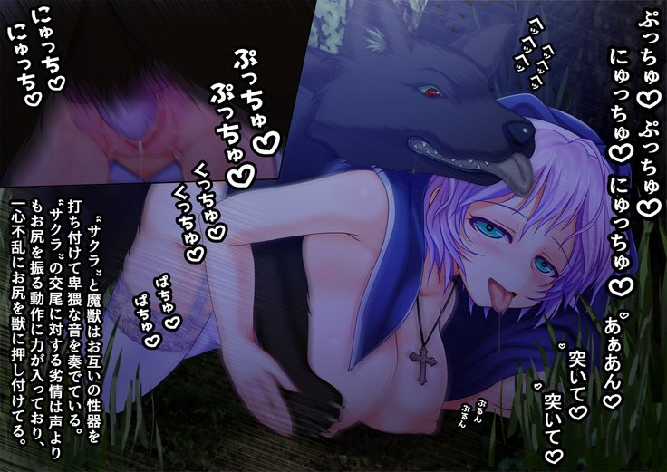 Ishu Kouhaiguusha -Mushi to Kemono to Hachuurui-