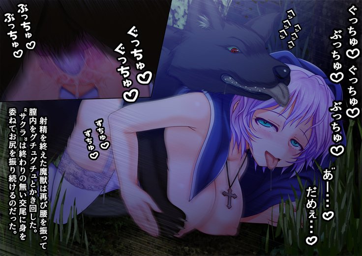 Ishu Kouhaiguusha -Mushi to Kemono to Hachuurui-