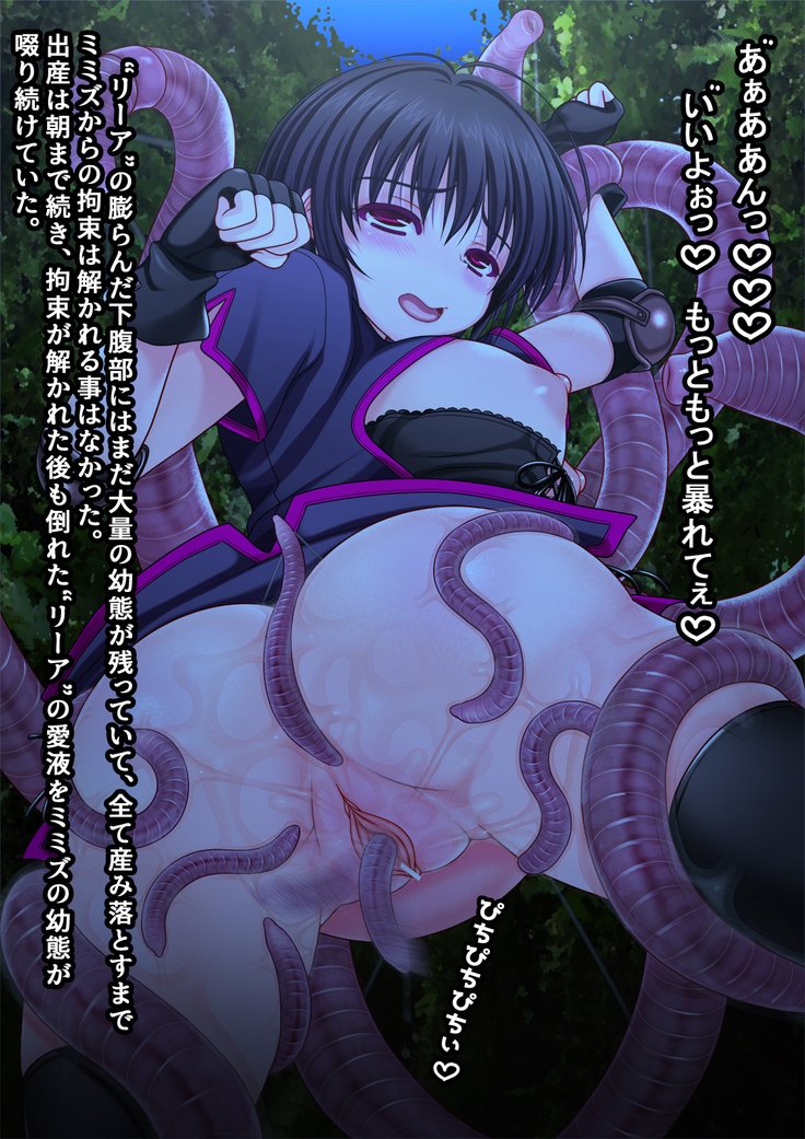 Ishu Kouhaiguusha -Mushi to Kemono to Hachuurui-