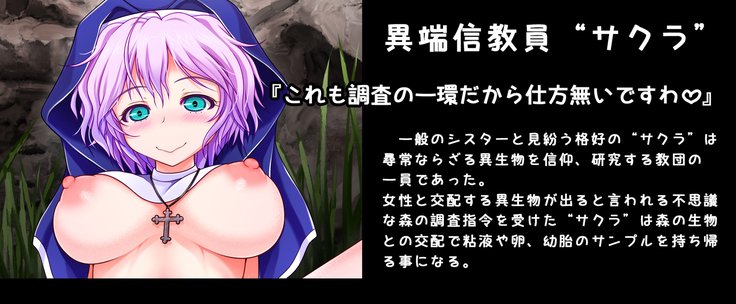 Ishu Kouhaiguusha -Mushi to Kemono to Hachuurui-