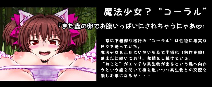 Ishu Kouhaiguusha -Mushi to Kemono to Hachuurui-