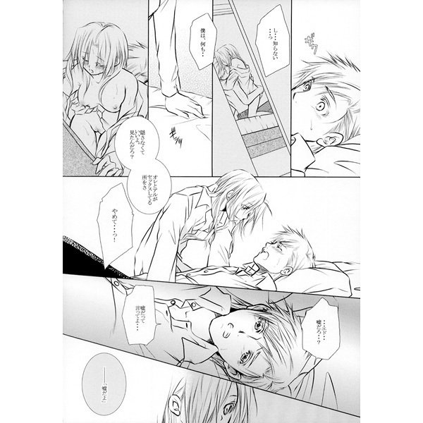 ひみつ-別の話-サンプル