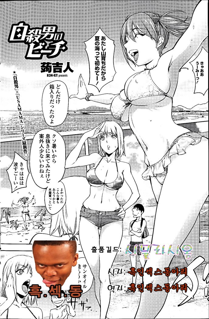 自殺男子ビーチl自殺マンズビーチ