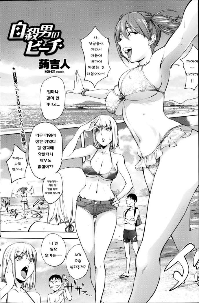 自殺男子ビーチl自殺マンズビーチ