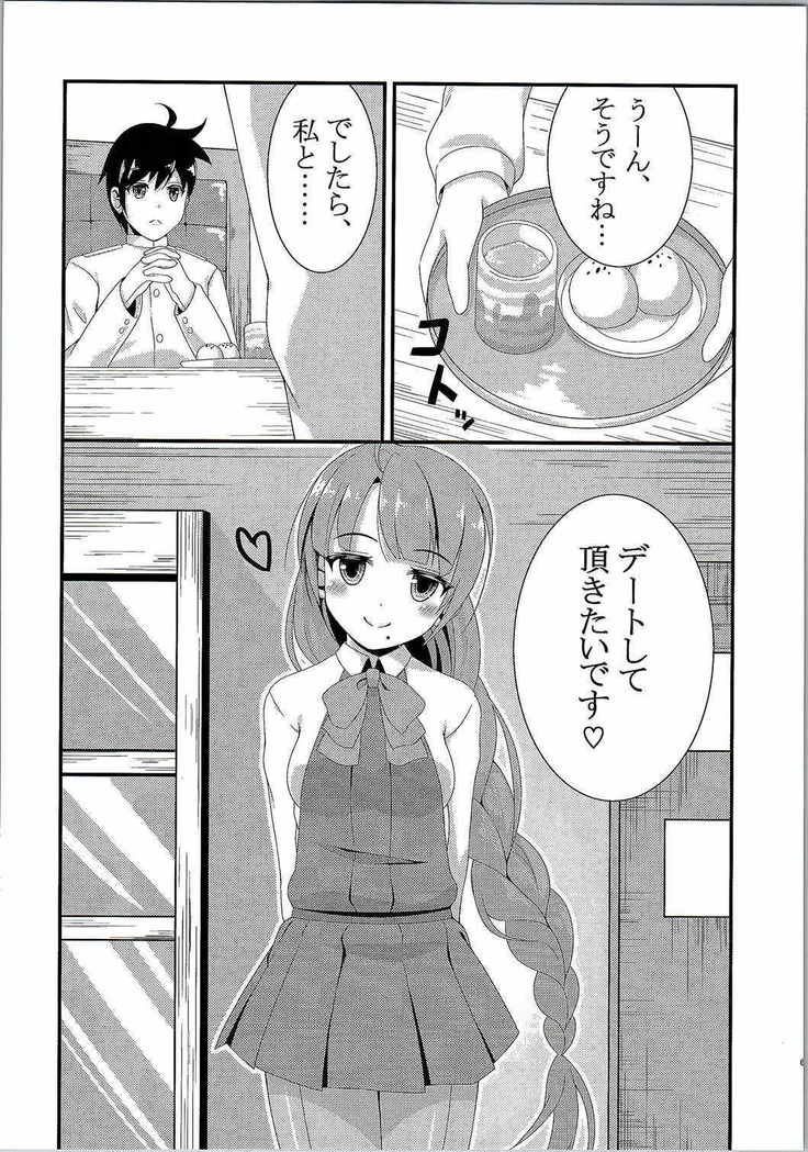 夕雲型駆逐艦-町中デート-