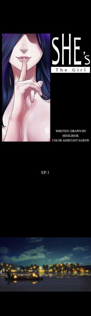 彼女は女の子です