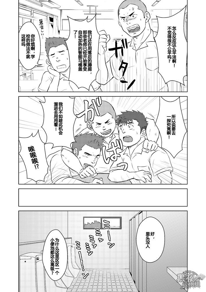 はわ-老师与我2〜学园怪谈篇〜