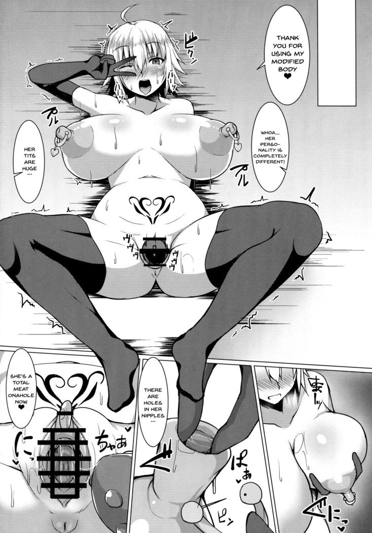 ジャンヌアルターセンノウログ|ジャンヌアルター洗脳ログ