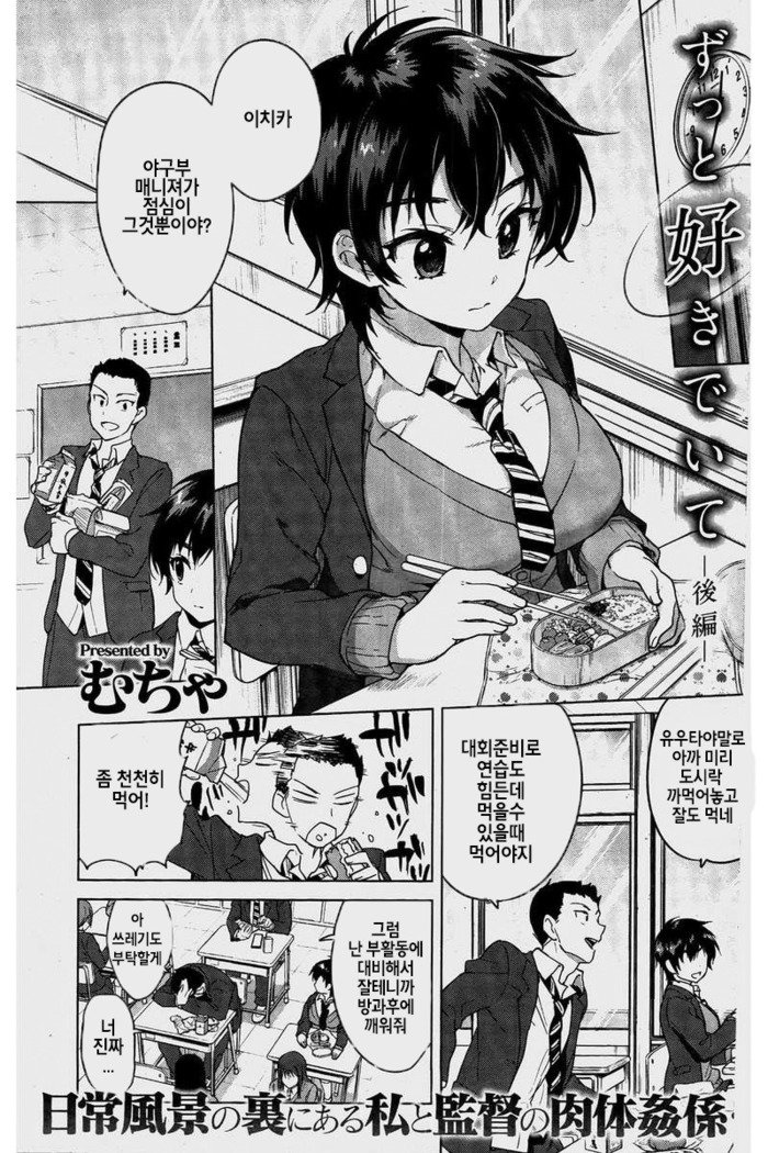 ずっとすきでいて〜こうへん〜