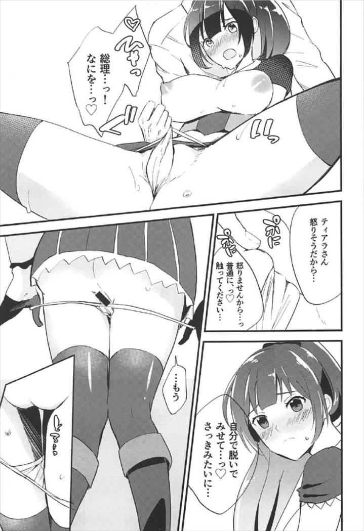 イヌカイさんが好表700