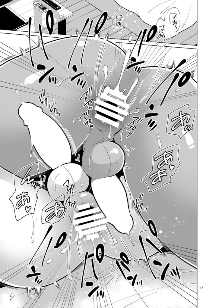 円光城荘ギャル