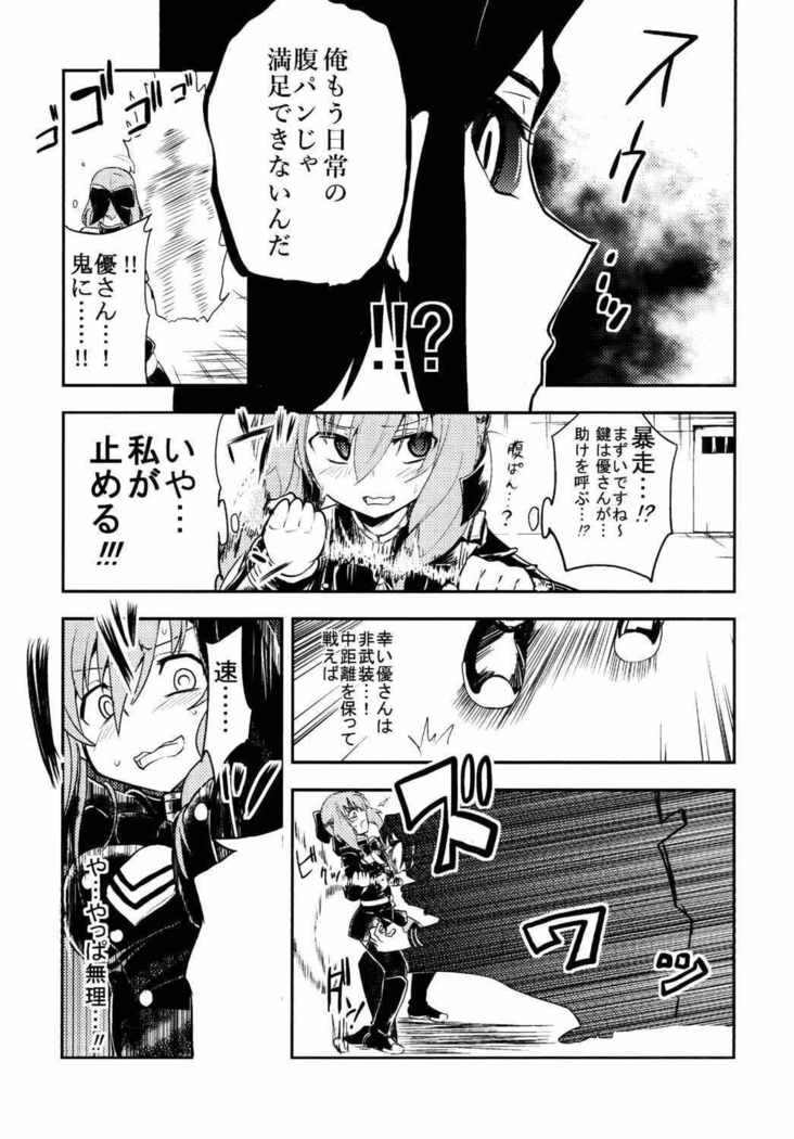 はずかしガールなよ