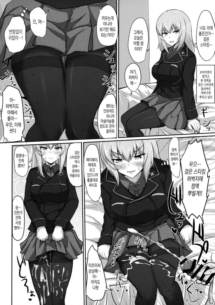 おなやみいつみさん| 고민、이츠미씨