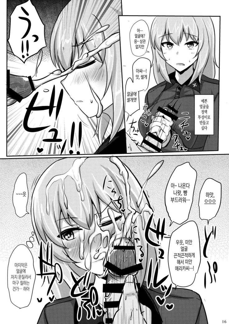 おなやみいつみさん| 고민、이츠미씨