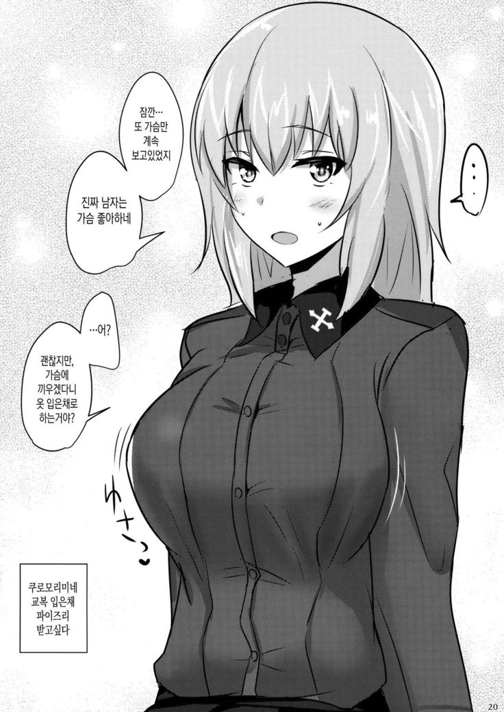 おなやみいつみさん| 고민、이츠미씨