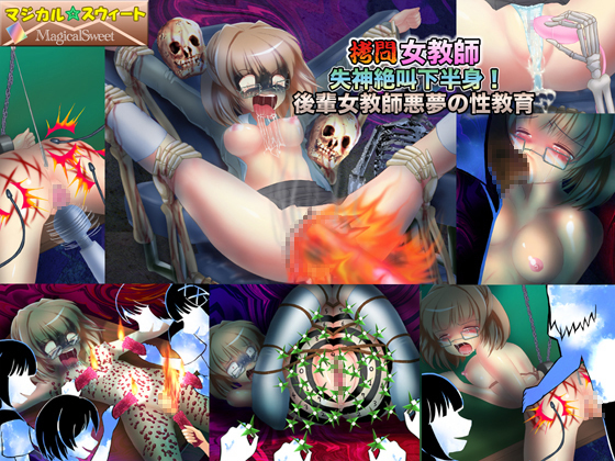 Goumon Onna Kyoushi-失神絶神かはんしん！ Kouhai Onna Kyoushi Akumu no Seikyouiku