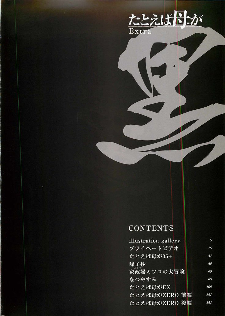 タトエバハハガエクストラブラック