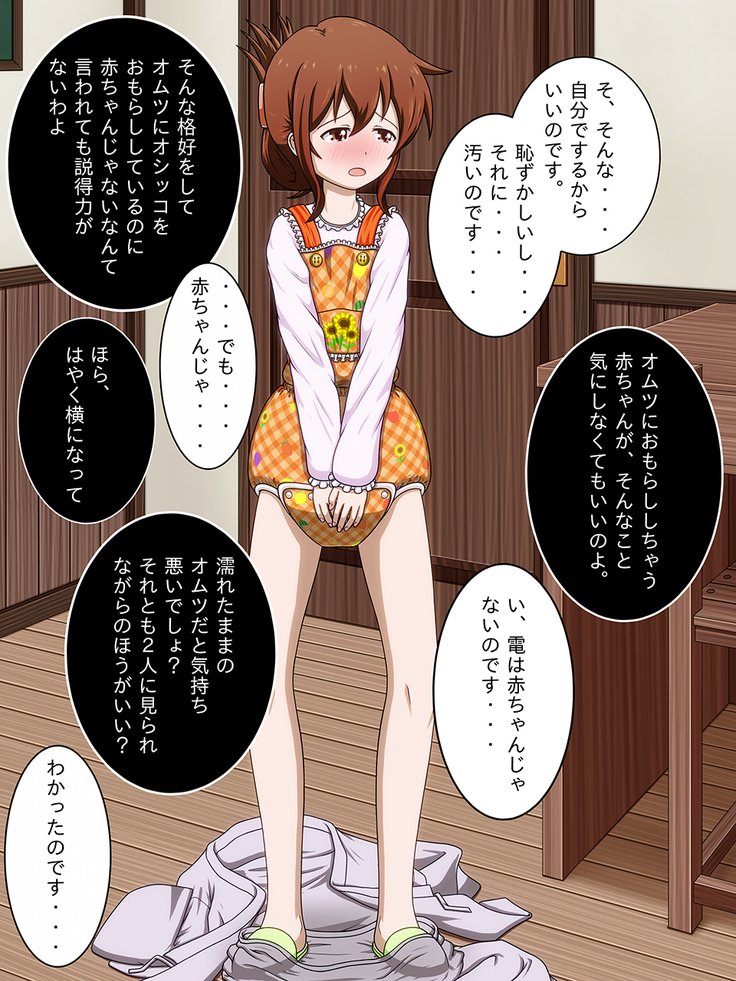 写真3をリクエスト