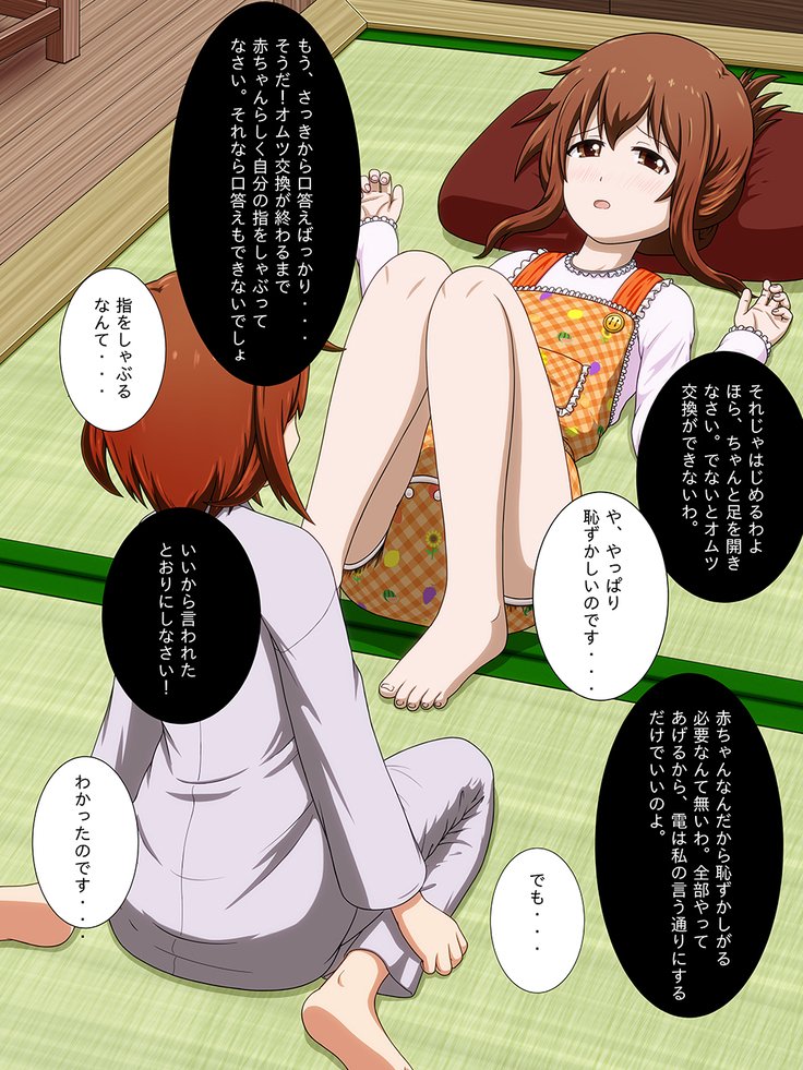 写真3をリクエスト