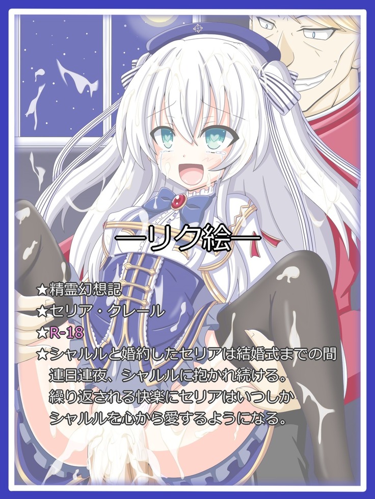 「白金のはなよみ」セリアクレア