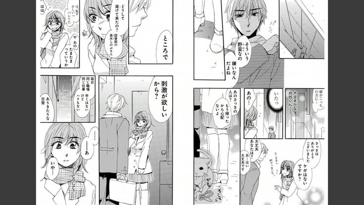 なまたり夕姫〜コレクター〜