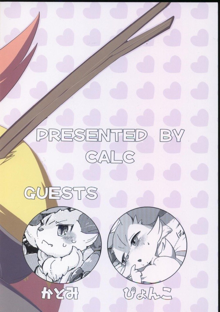 エストラスモード！