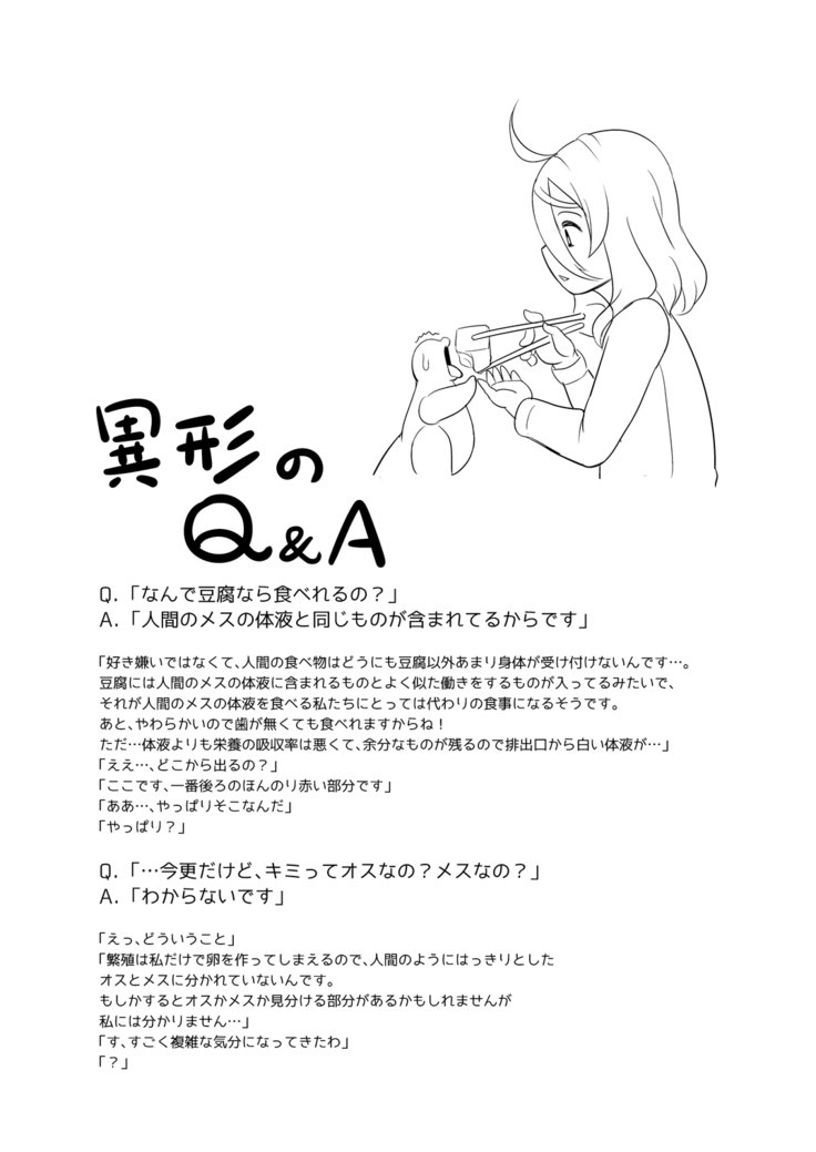 いぎょうの君と