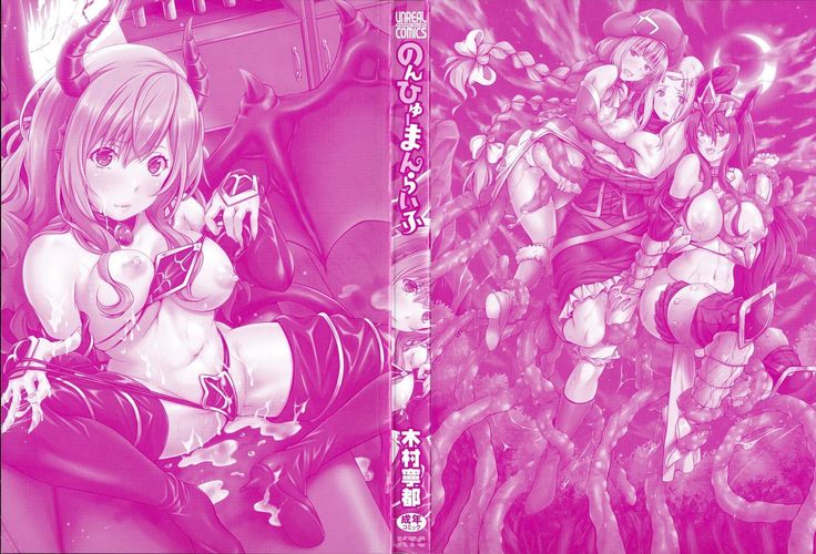 非人間生活Ch。 1