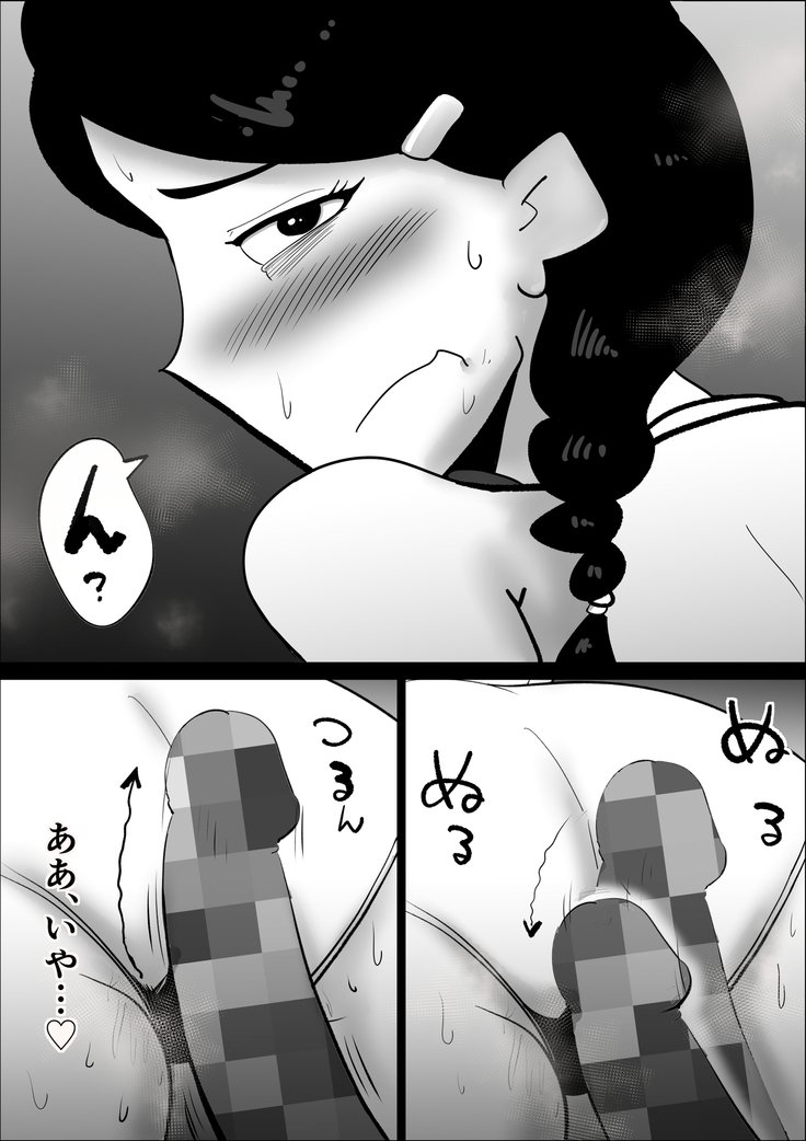 やちん帝荘しはらい〜つまのせいへ〜