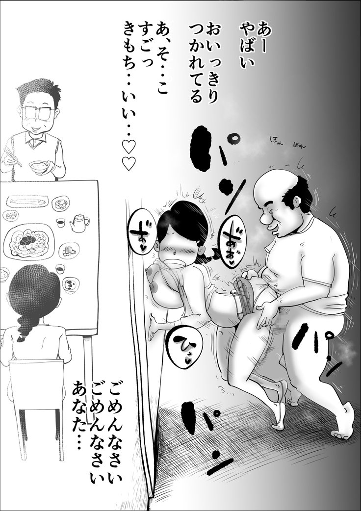 やちん帝荘しはらい〜つまのせいへ〜