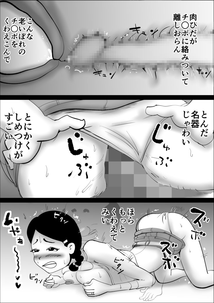 やちん帝荘しはらい〜つまのせいへ〜