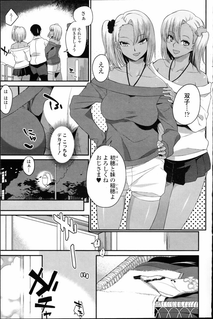 コミック浪漫娘EX