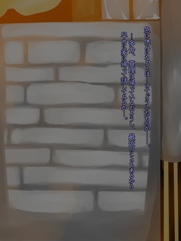 爆乳おさななじみがぼくの白内あいだに王子にNTRSareteita。