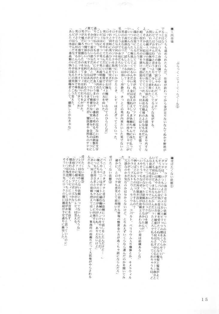 【ヒロくんとロデムダイフウ