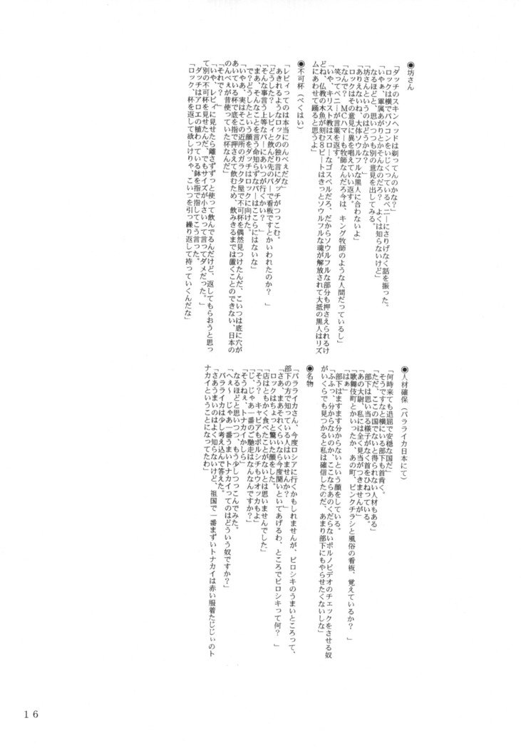 【ヒロくんとロデムダイフウ